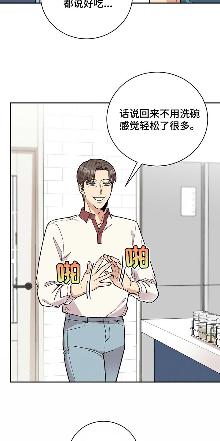 第45章：太焦虑了19