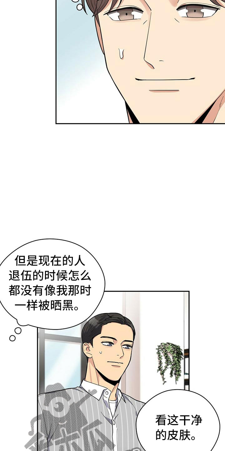 第4章：新员工7