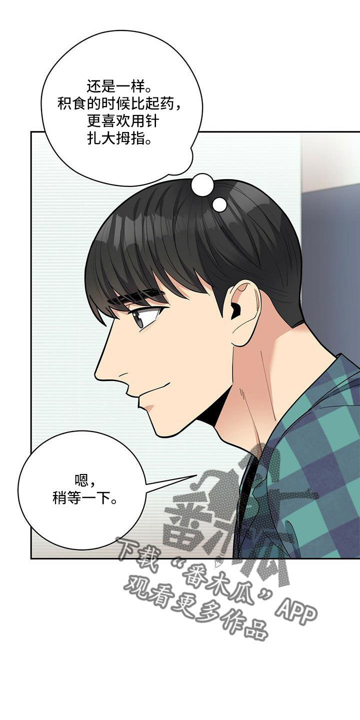 第76章：【外传】原来以前是这样13