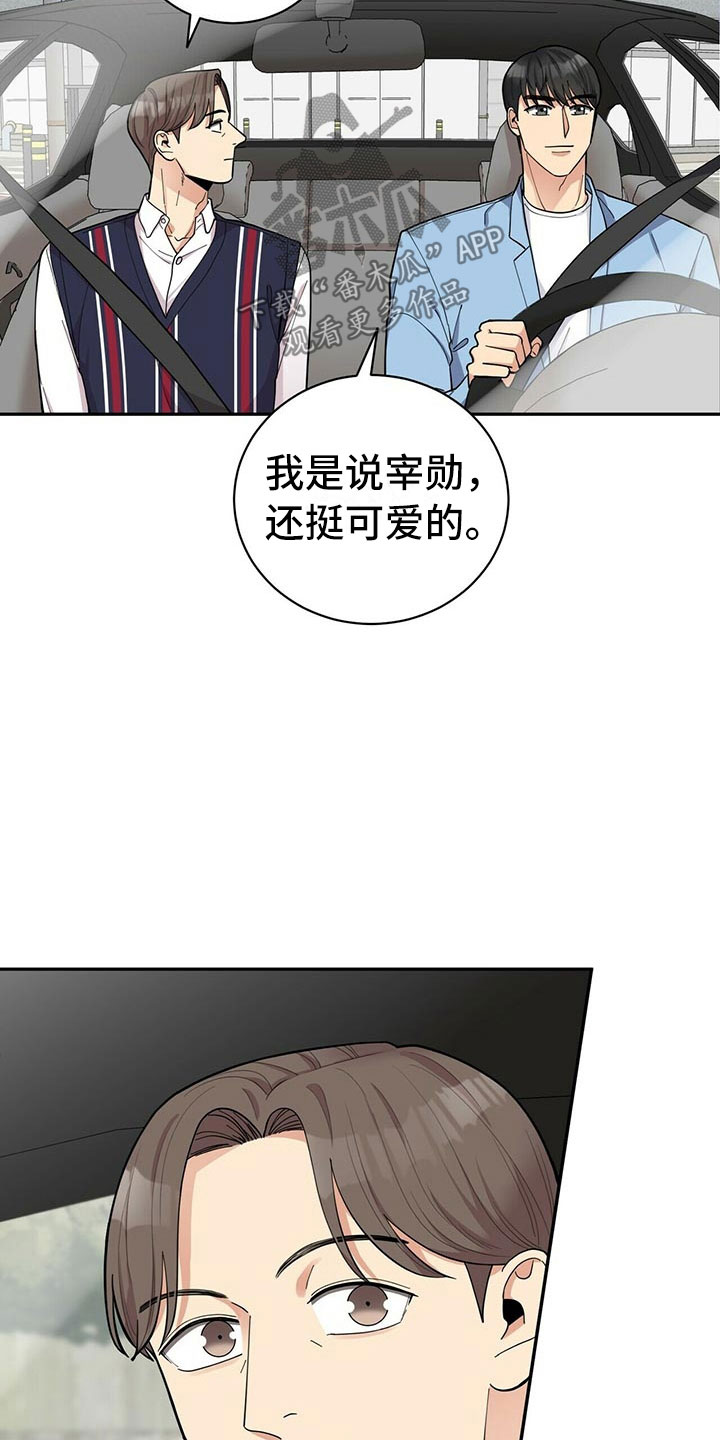 第8章：吃醋2