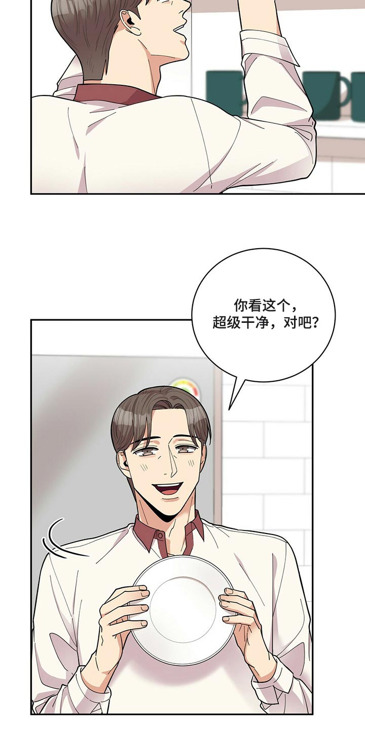 第44章：逃避15