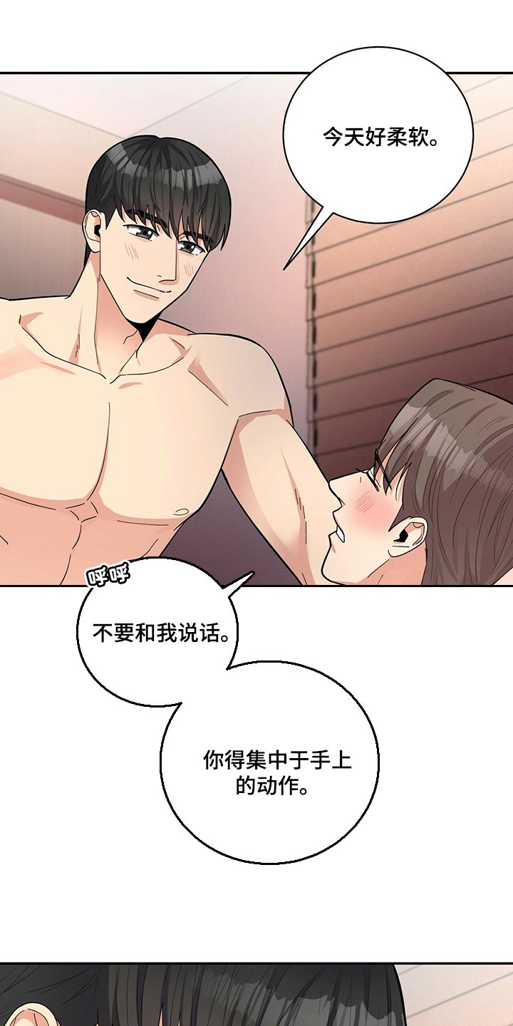 第48章：言行不一7