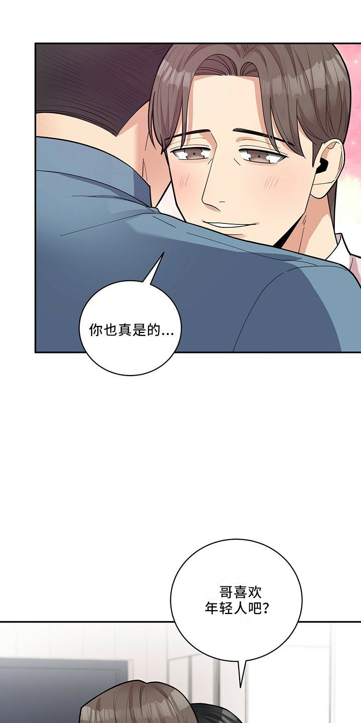 第64章：疯了吗8