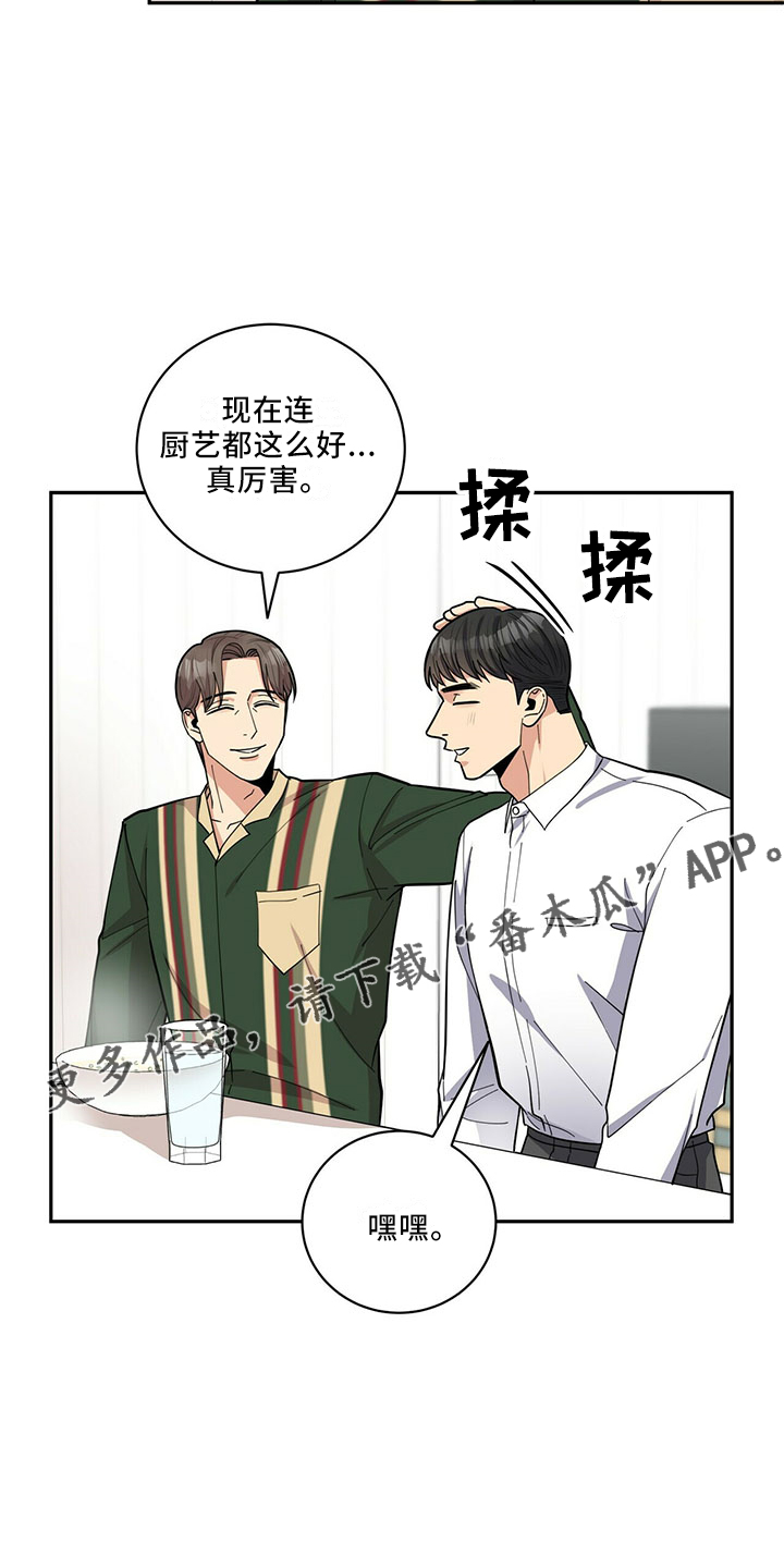 第69章：相亲8