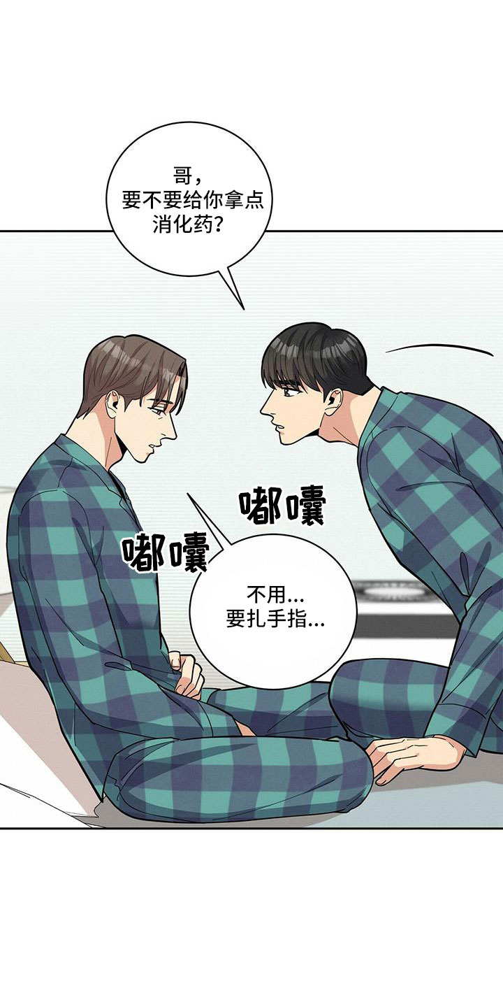 第76章：【外传】原来以前是这样12
