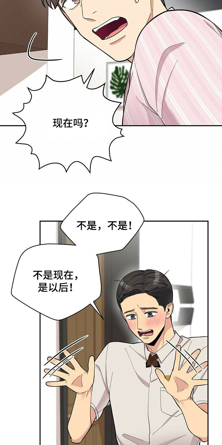 第18章：年轻真好18