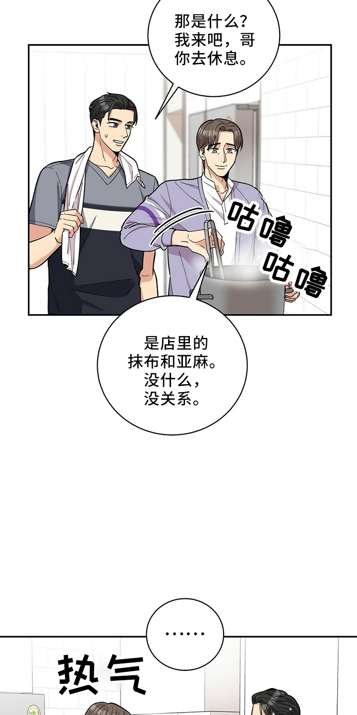第54章：去医院4