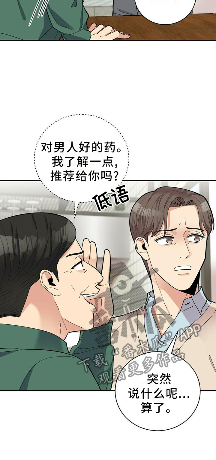 第53章：一起去吧8