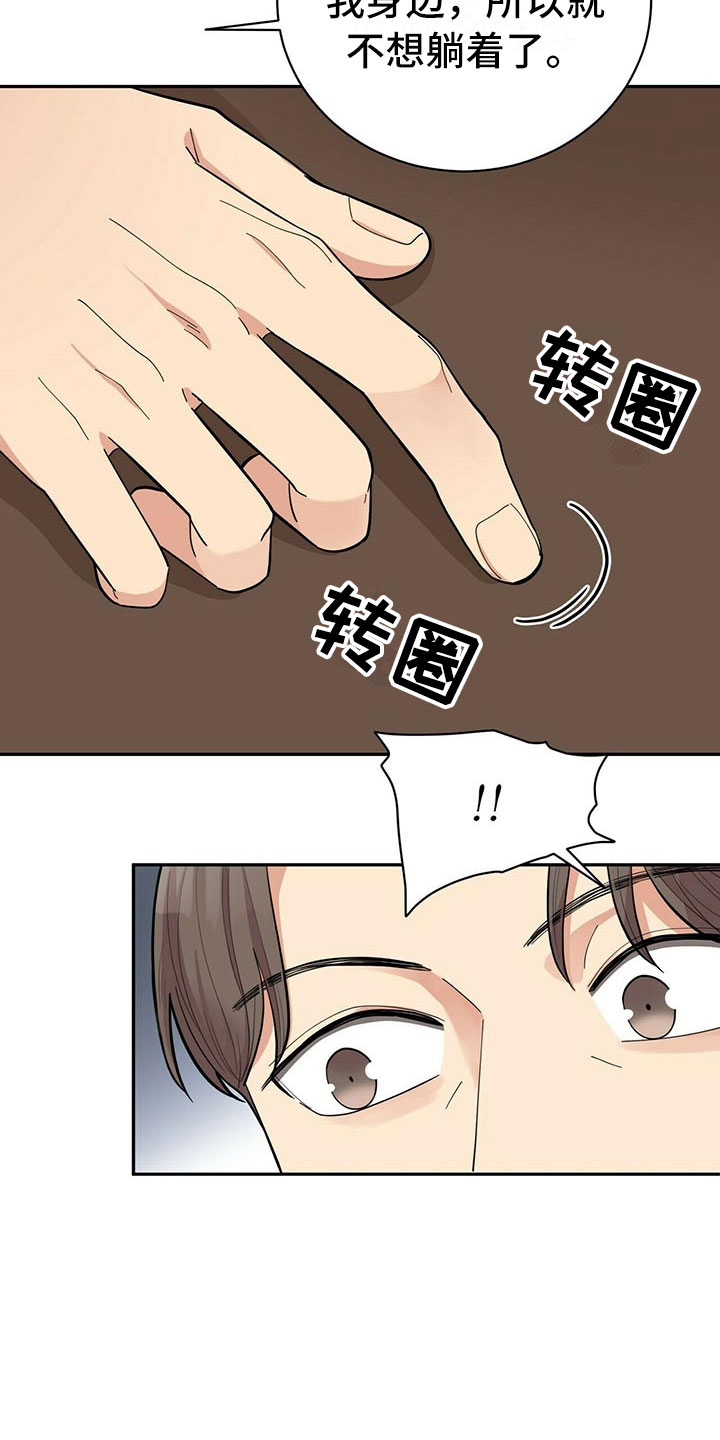 第7章：贤宇来了13
