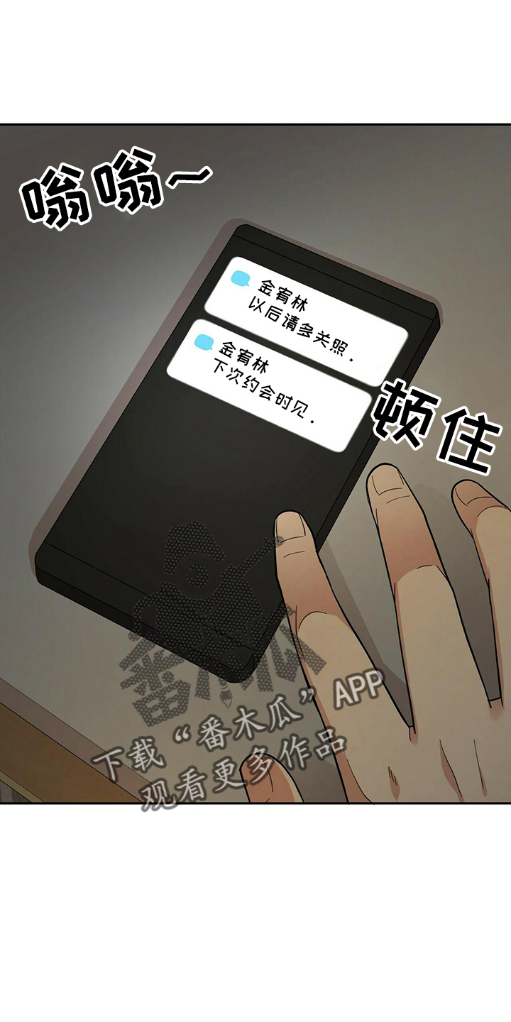 第57章：短信18