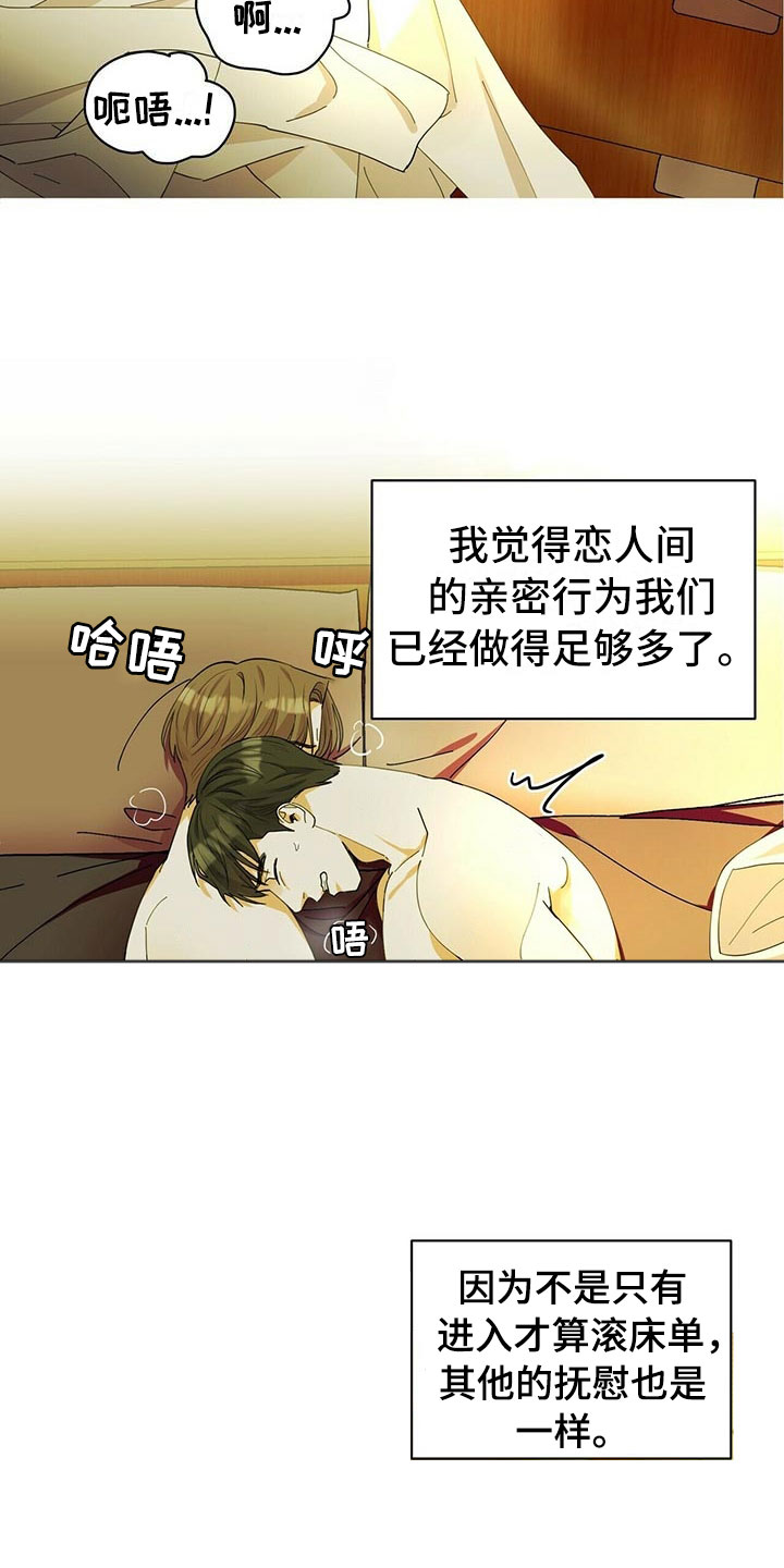 第2章：无力反驳13