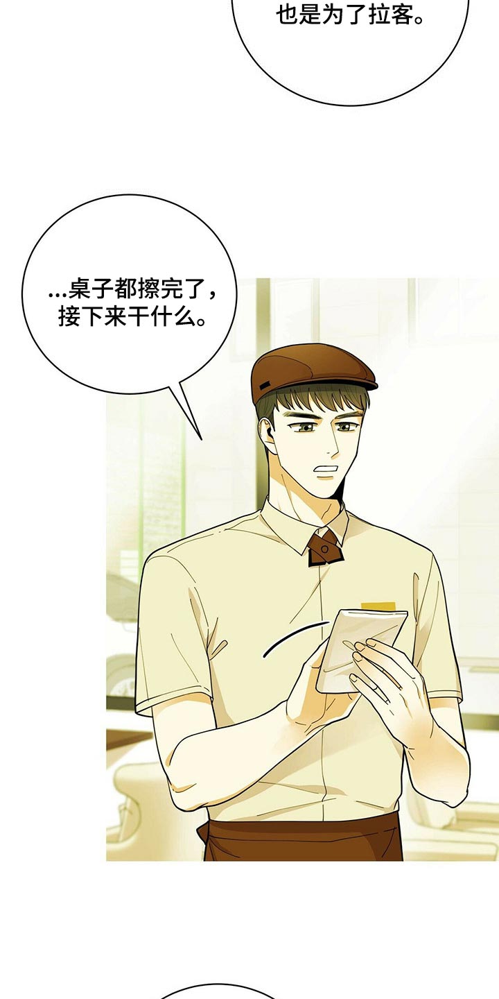 第38章：兼职7