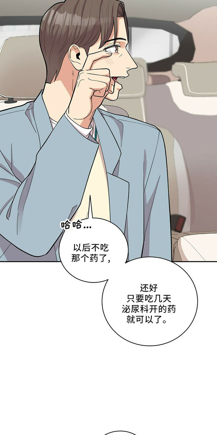 第72章：后遗症12