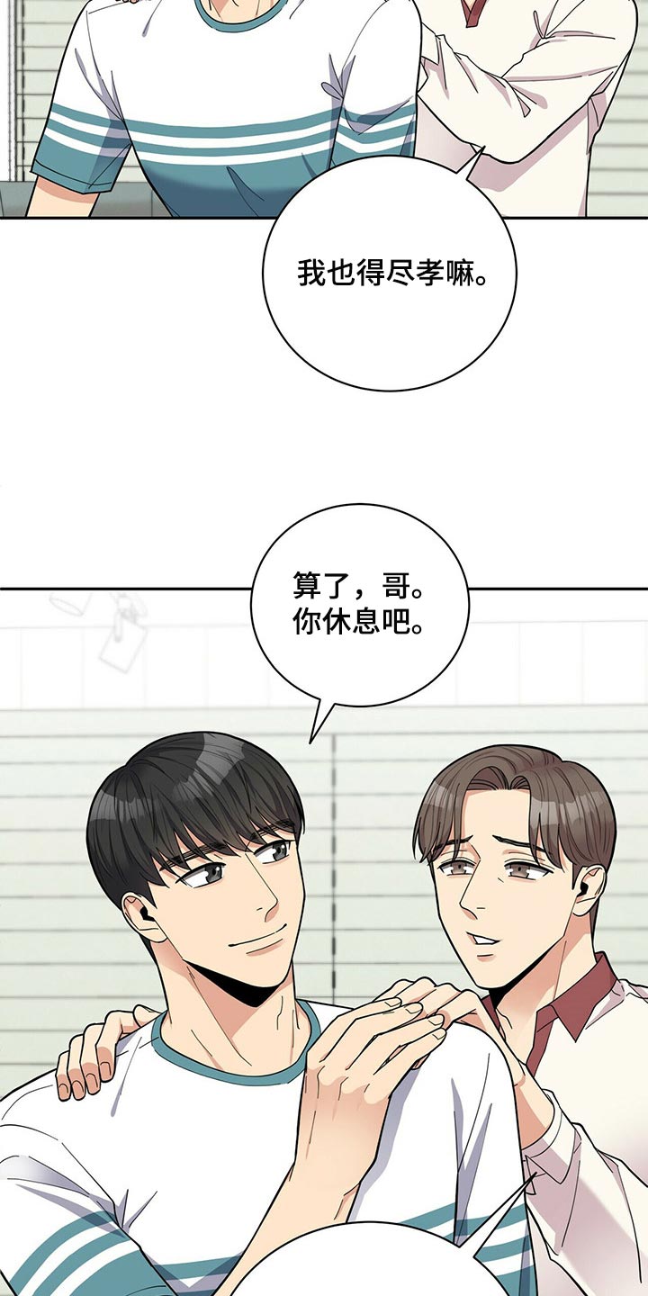 第45章：太焦虑了21