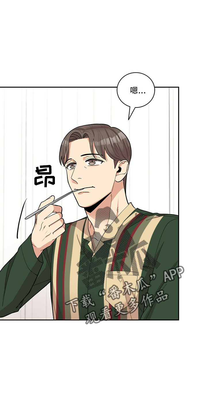 第70章：可爱日子15