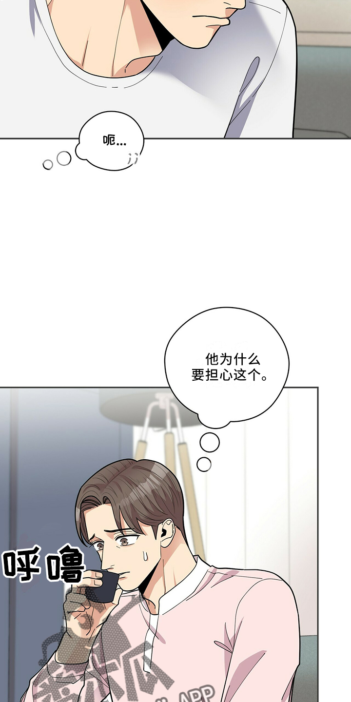 第65章：有吸引力13