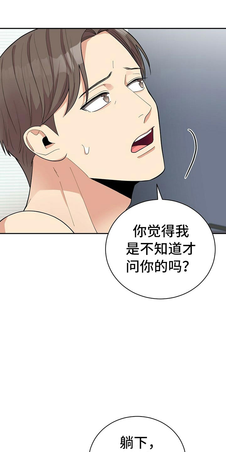 第10章：揭开谜底32