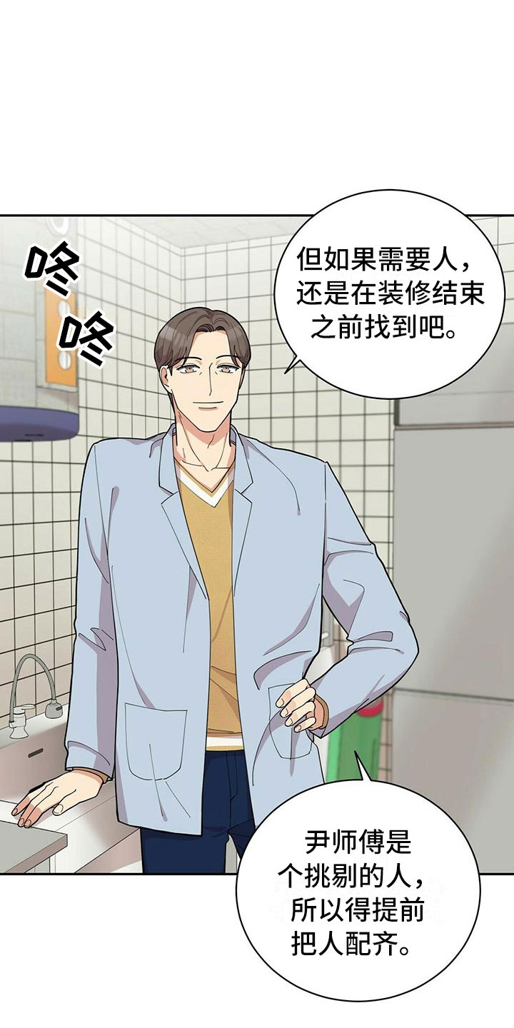 第5章：白日梦11