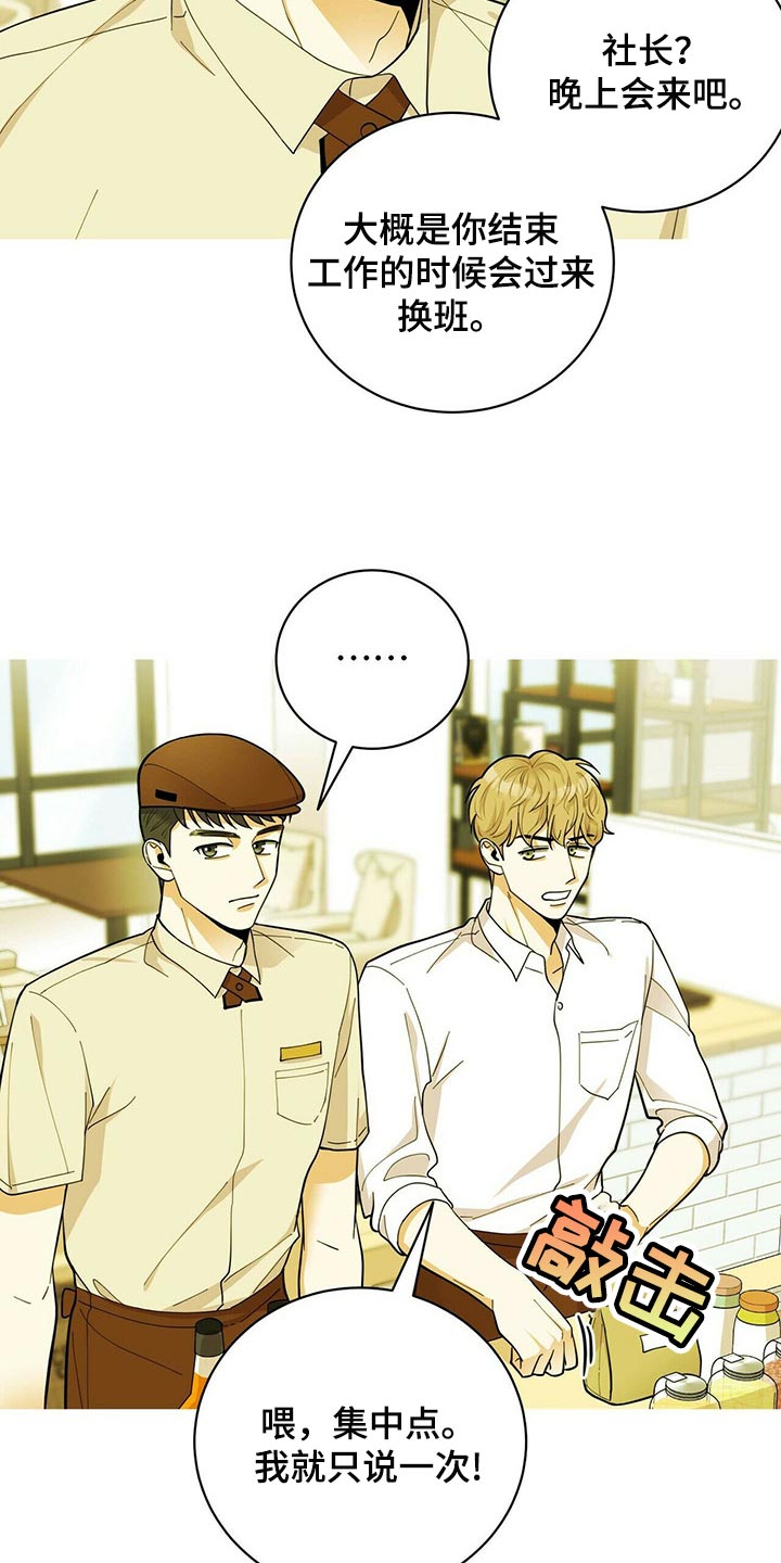 第38章：兼职10