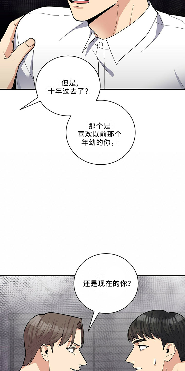 第70章：可爱日子9