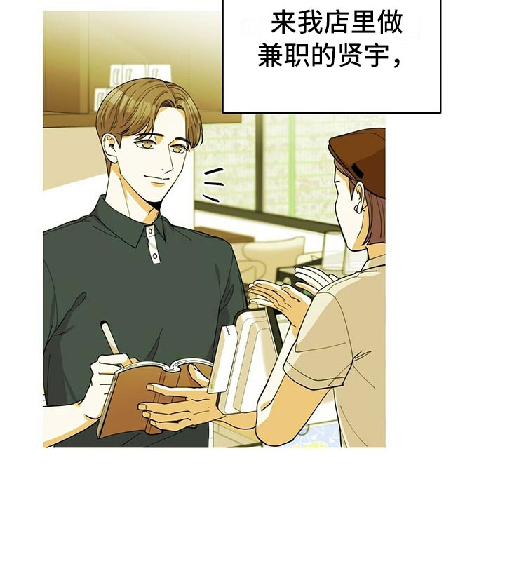 第2章：无力反驳8