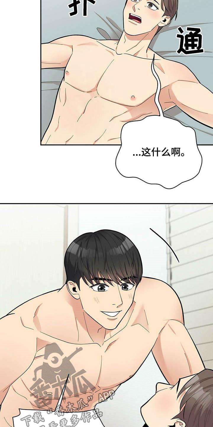 第13章：不勉强7