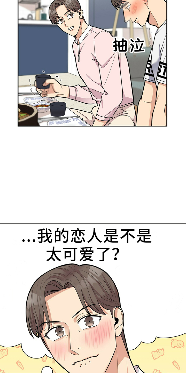 第65章：有吸引力18