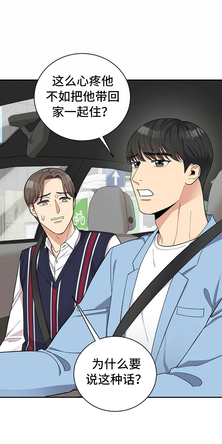 第8章：吃醋33