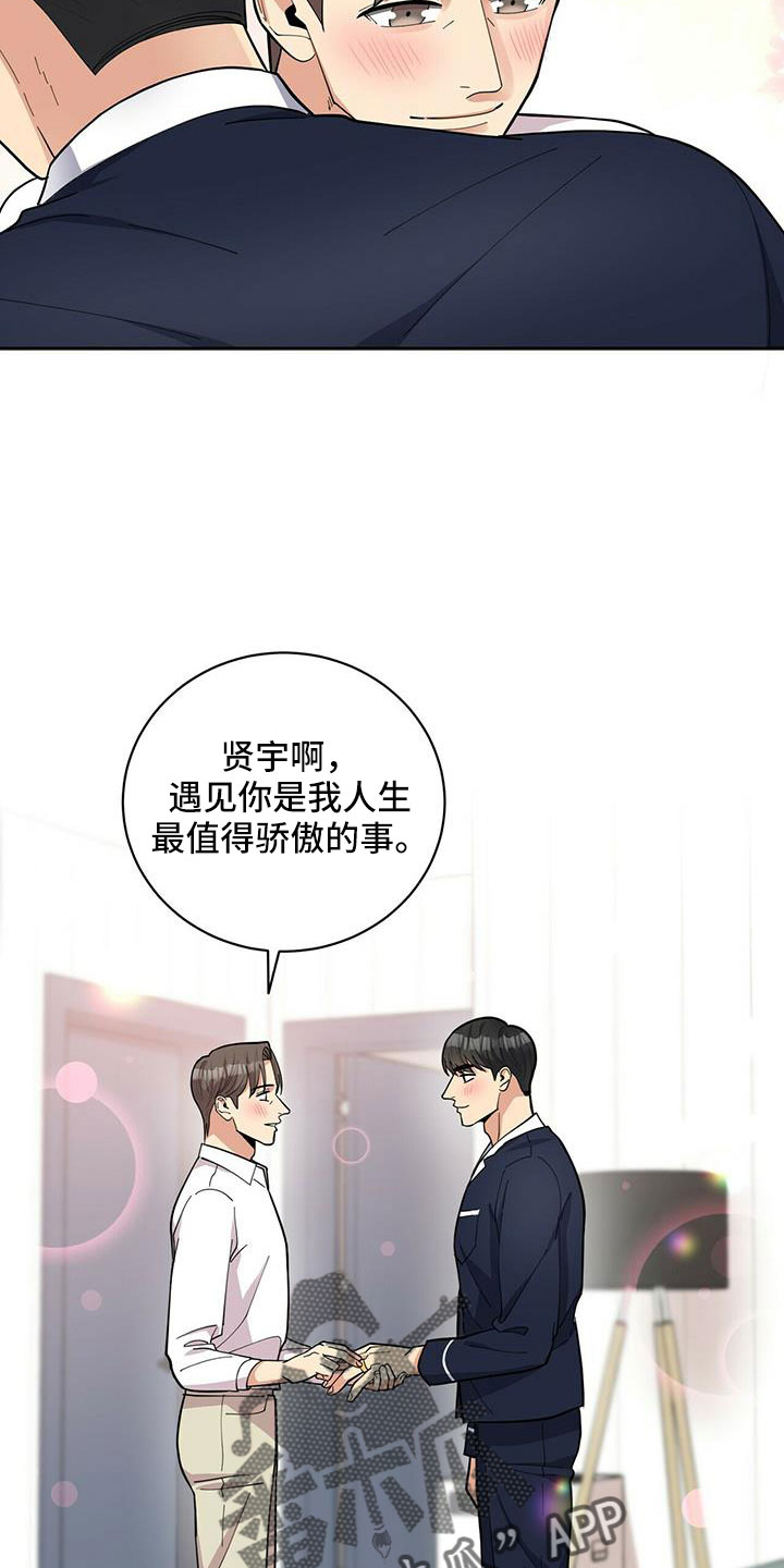 第77章：【外传】爱不分年龄24