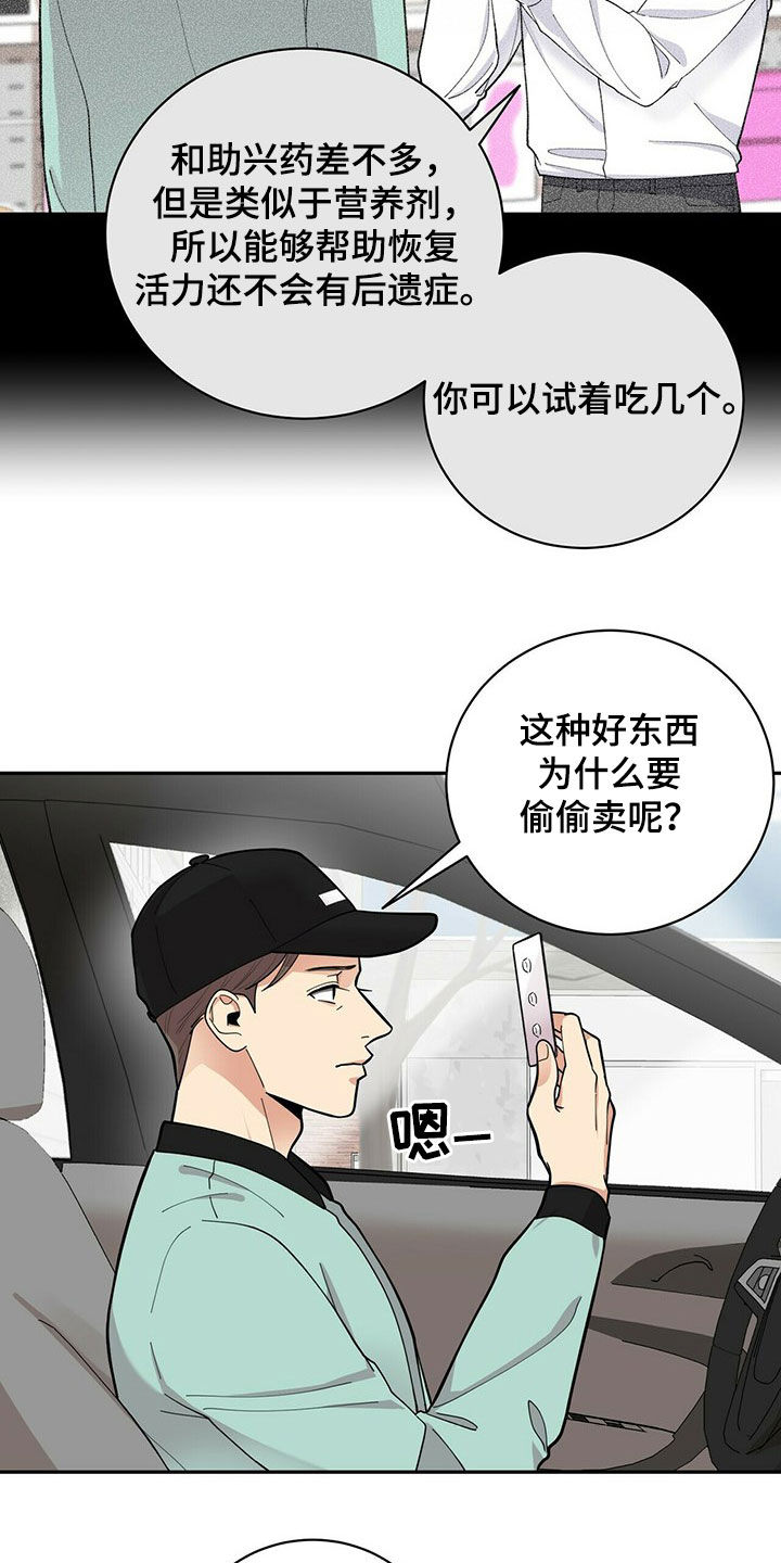 第16章：不管用2