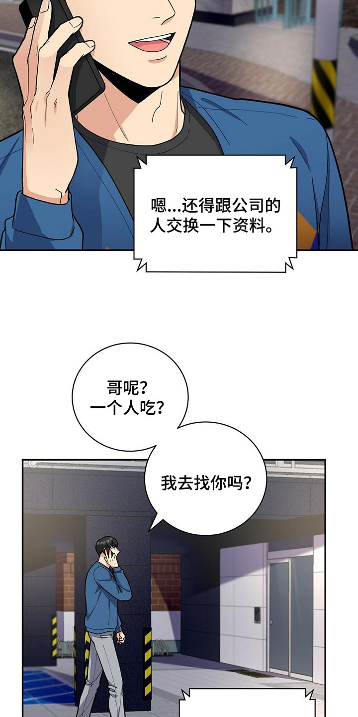 第30章：太急躁了10