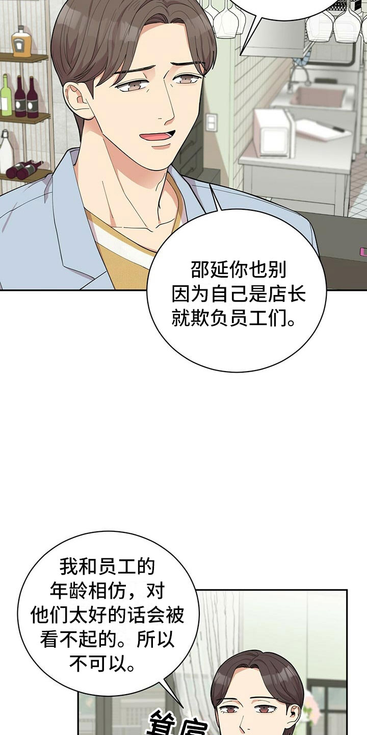 第5章：白日梦15