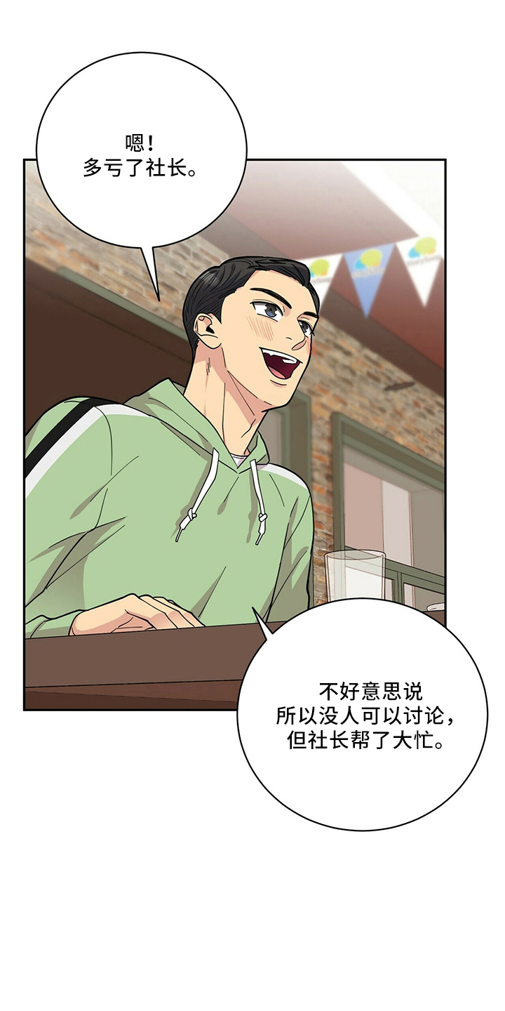 第61章：还厉害吗15