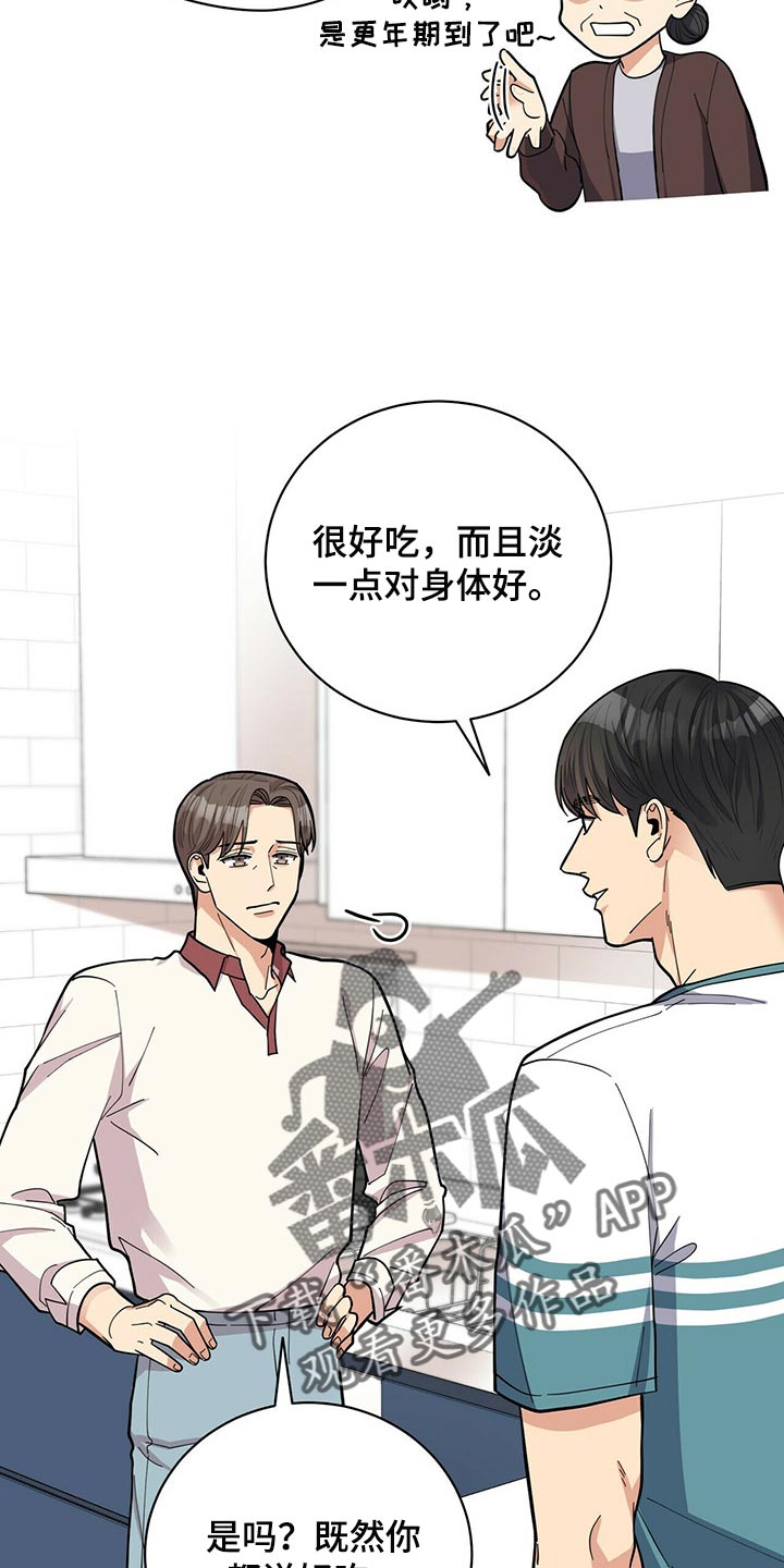 第45章：太焦虑了18
