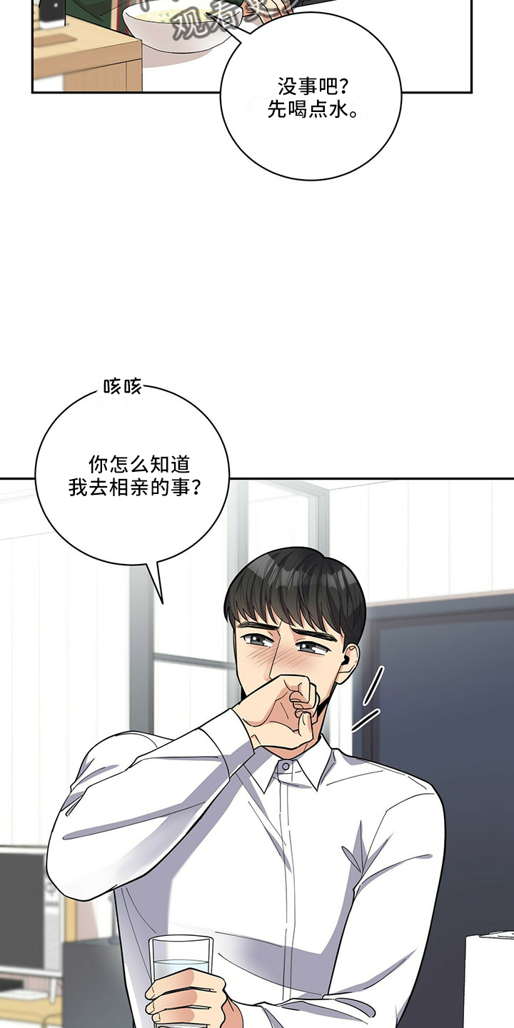 第69章：相亲13