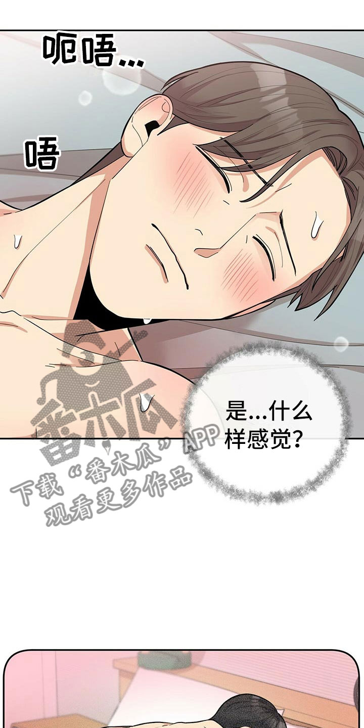 第12章：年下的快乐16