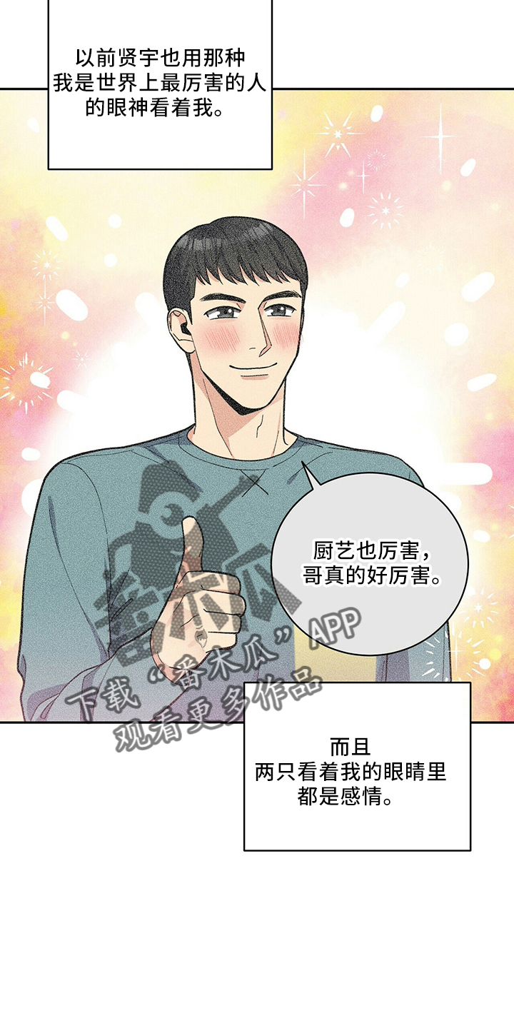 第61章：还厉害吗18