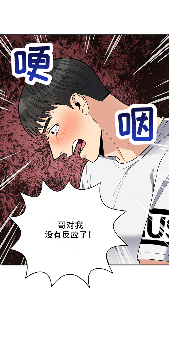 第65章：有吸引力24