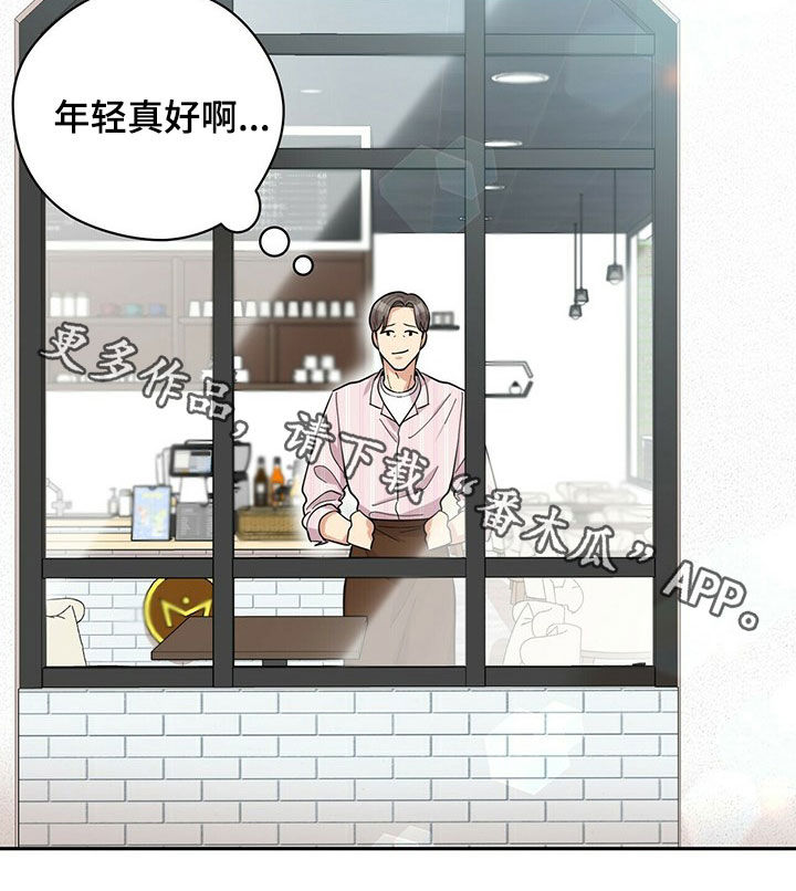 第18章：年轻真好21