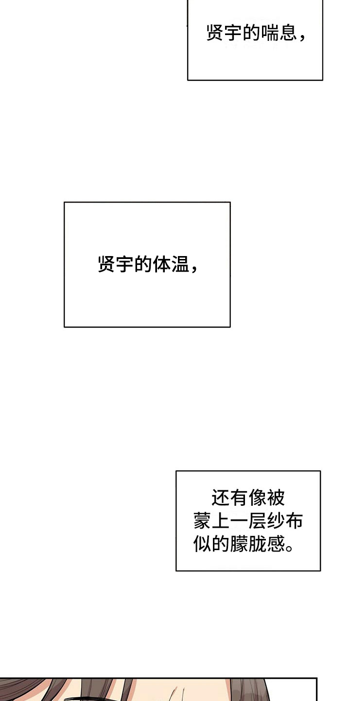 第5章：白日梦27