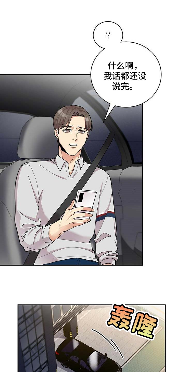 第27章：按摩8