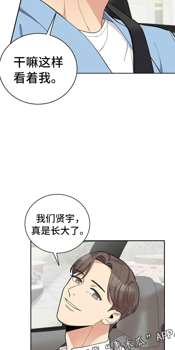 第8章：吃醋4