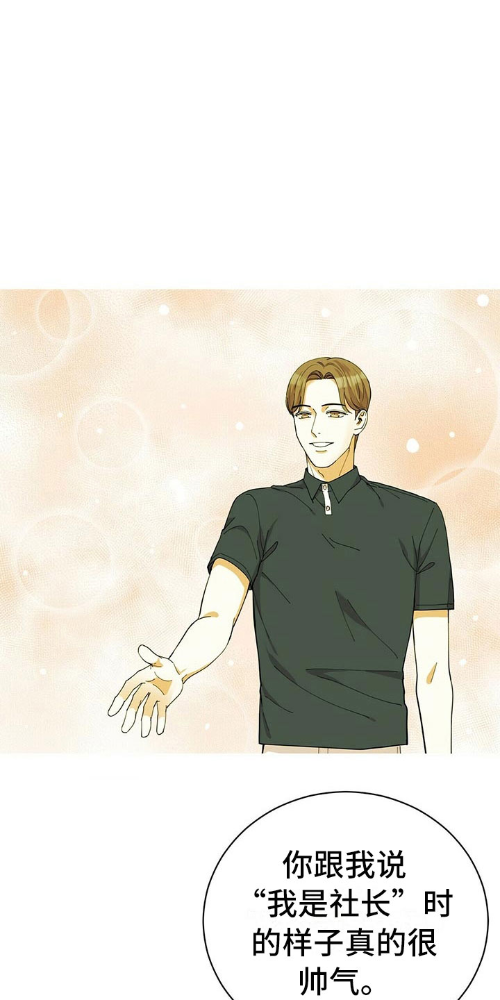 第8章：吃醋20