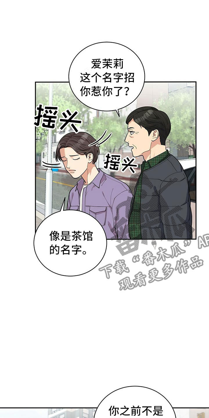 第5章：白日梦5