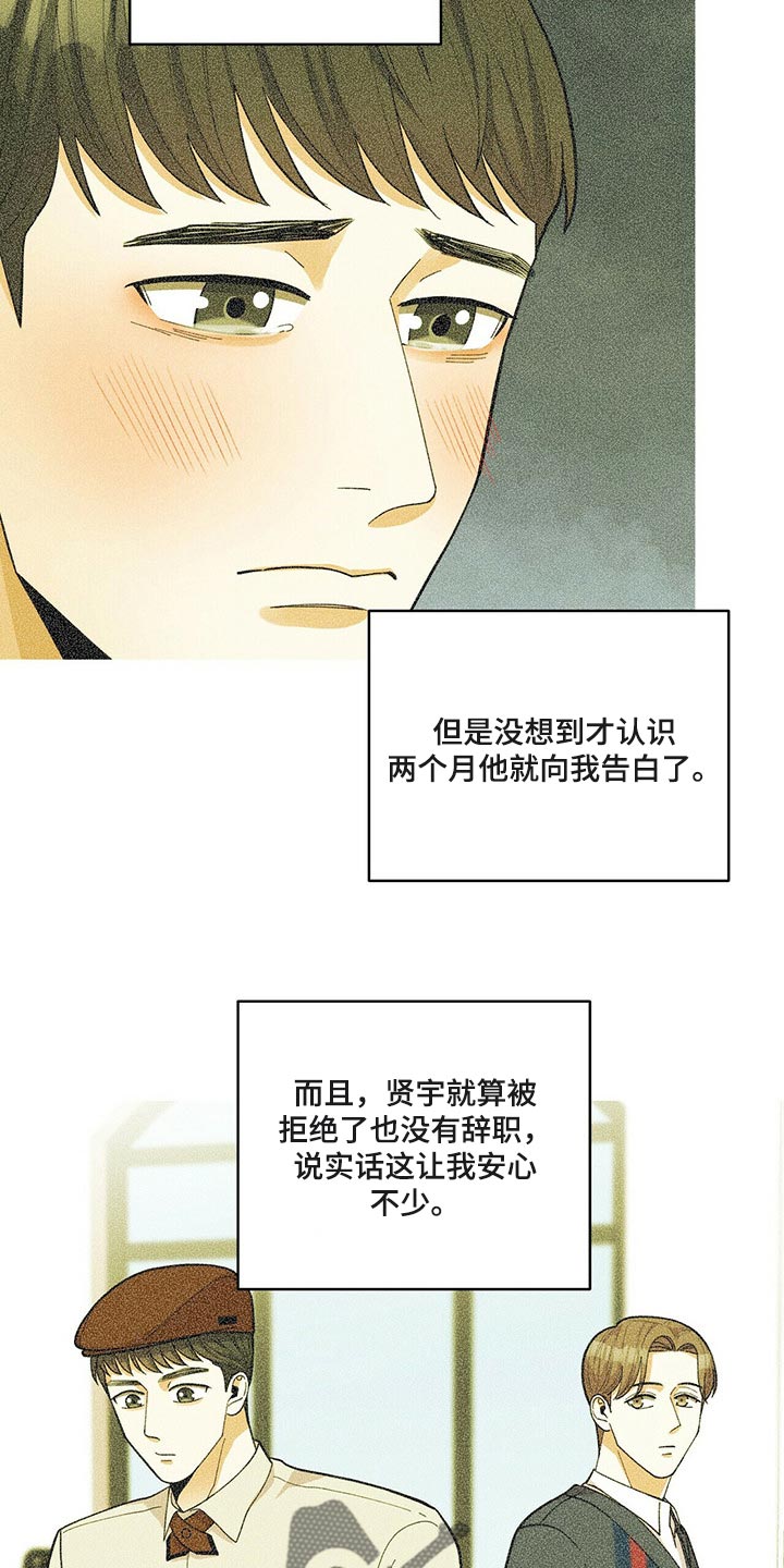 第43章：动摇11