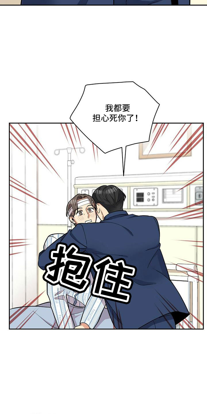 第75章：【外传】失忆了5