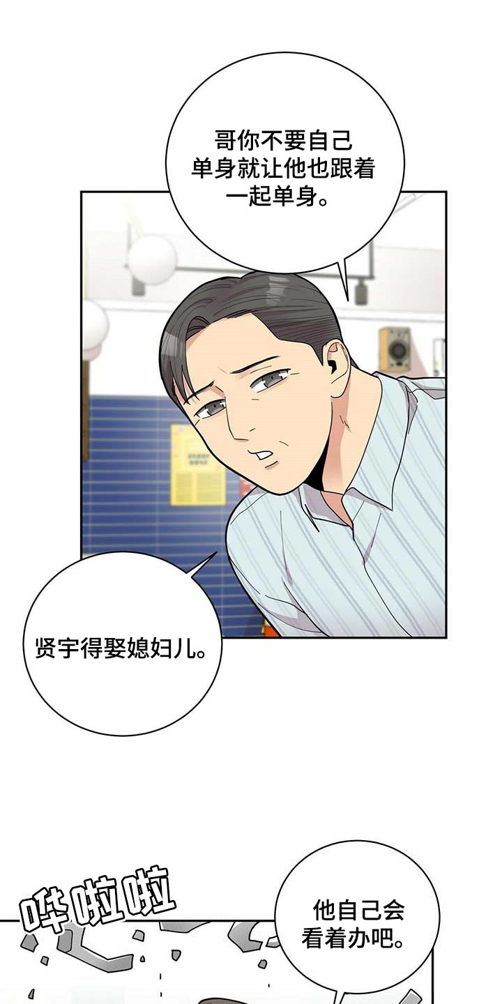 第29章：更年期恋人9