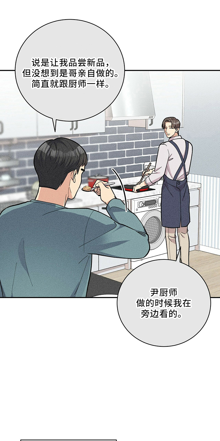 第61章：还厉害吗17
