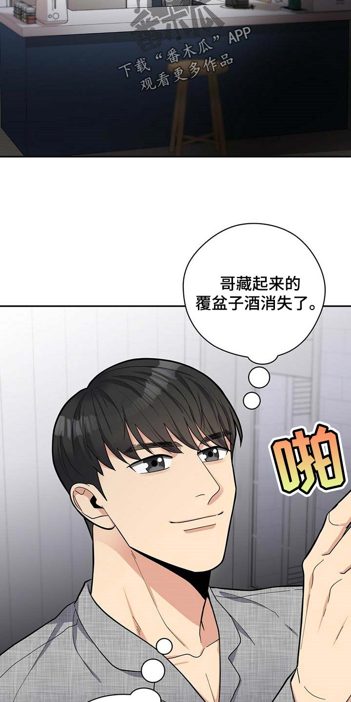 第34章：三十岁的可爱21