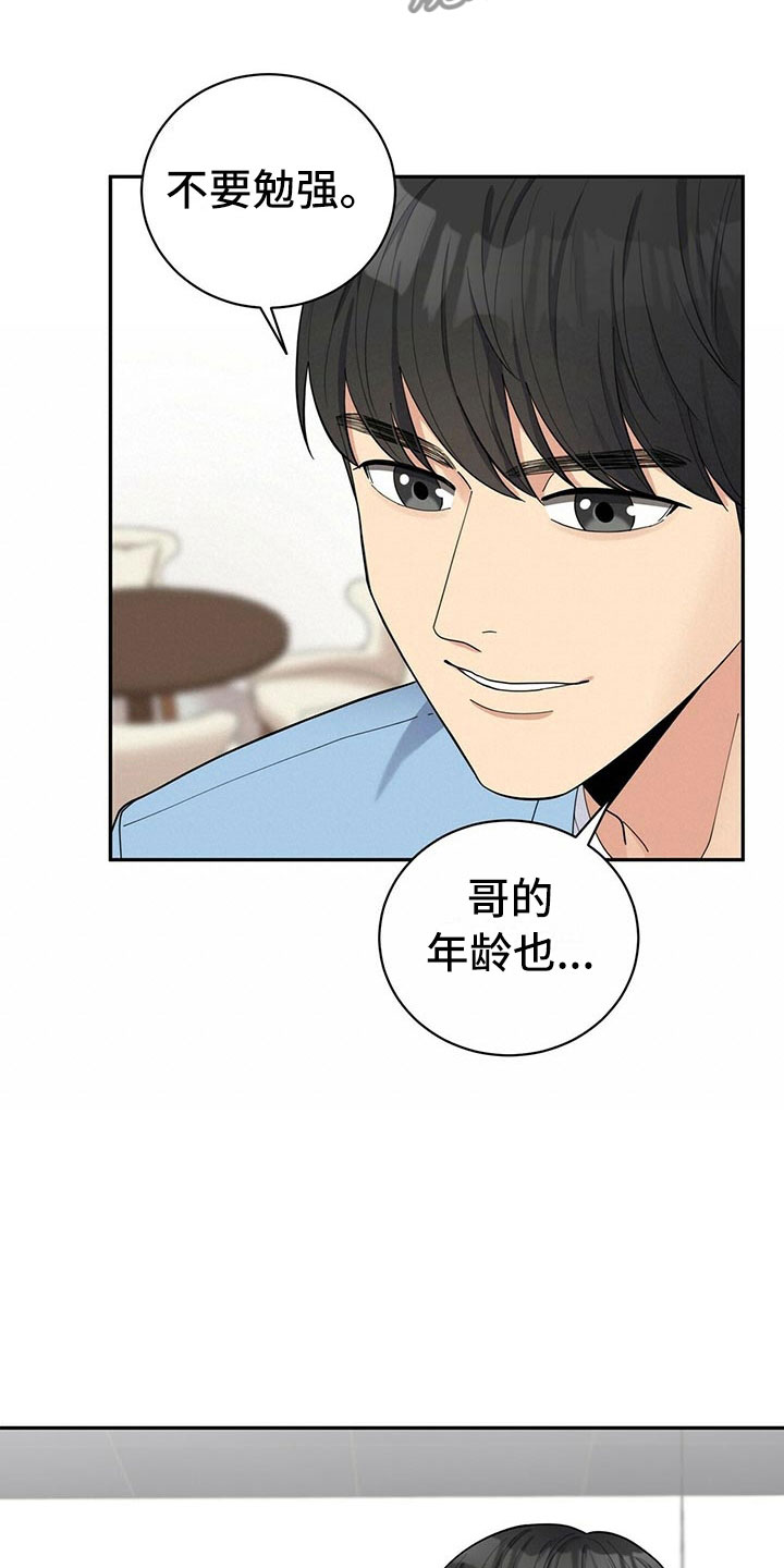 第7章：贤宇来了21